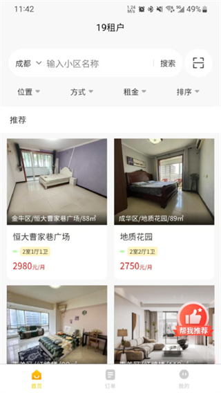 19租房 v1.0.0 3
