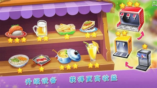 梦想蛋糕屋完整版 v1.0.34.407.402.0104 安卓版2