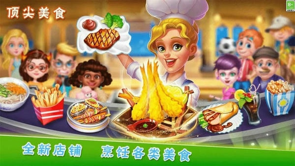 梦想蛋糕屋完整版 v1.0.34.407.402.0104 安卓版3