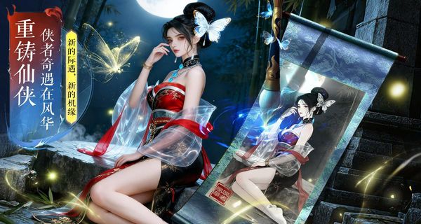 俠者風華錄 v1.0.4 0