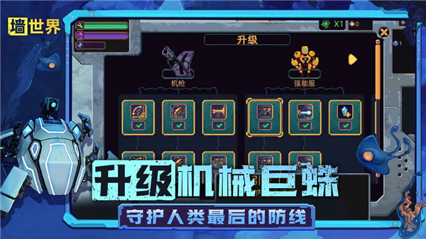 墻世界免費(fèi)版 v1.1.1.0 1