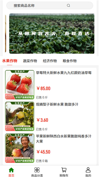 瓦茨農(nóng)產(chǎn) v2.1 2