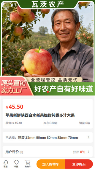 瓦茨農(nóng)產(chǎn) v2.1 3