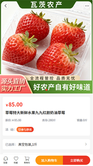 瓦茨農(nóng)產(chǎn) v2.1 0