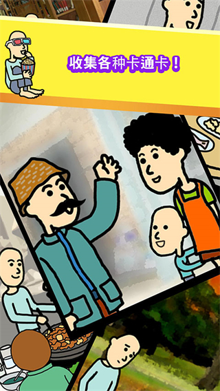 養(yǎng)乞丐1金幣不減反增 v6.3.0 0