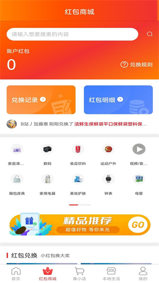 集滿滿 v1.7.7 2