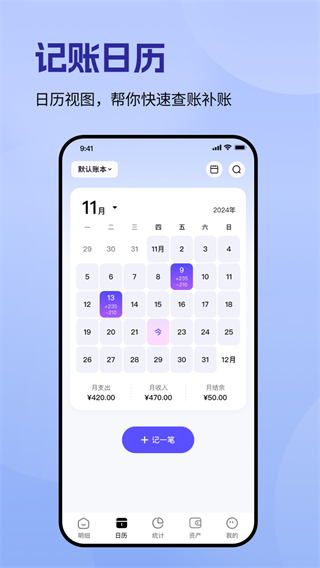記賬一本通 v1.1.3 1