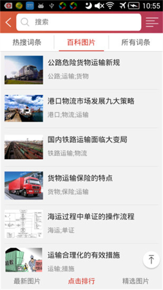 長風(fēng)網(wǎng) v3.1.1 2