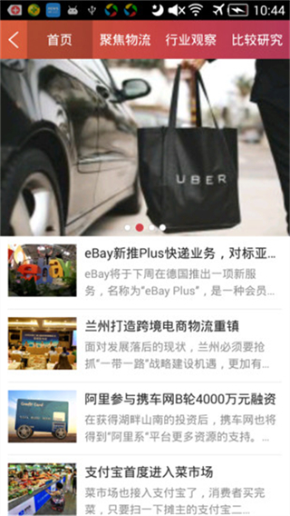 長風(fēng)網(wǎng) v3.1.1 4