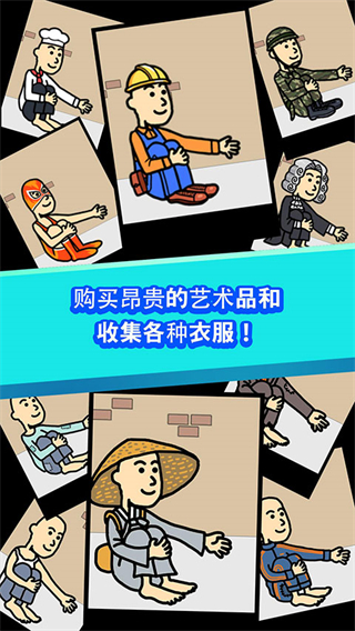 養(yǎng)乞丐1內(nèi)置MOD作弊菜單 v6.5.15 3