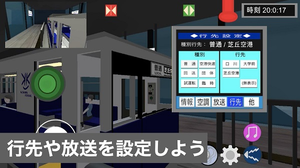 乘务员sim1 v18.301