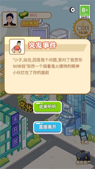 開(kāi)個(gè)大工廠免廣告版 v1.1.2 0