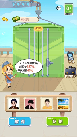 開(kāi)個(gè)大工廠免廣告版 v1.1.2 3