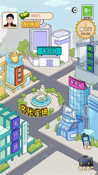 開(kāi)個(gè)大工廠免廣告版 v1.1.2 1