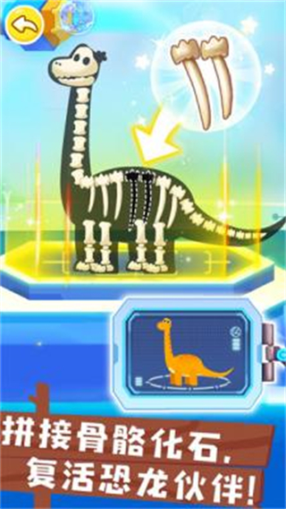 奇妙恐龍幫幫隊2026版本 v9.82.58.00 0