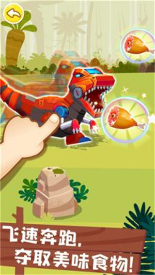 奇妙恐龍幫幫隊2026版本 v9.82.58.00 2