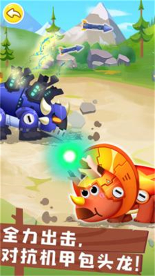 奇妙恐龍幫幫隊2026版本 v9.82.58.00 1