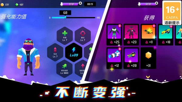 克隆人霓虹危機(jī)無限鉆石 v1.0.13 2