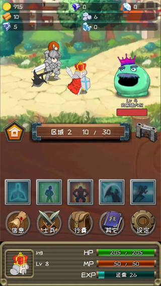 進(jìn)擊的國(guó)王 v1.19.6 0