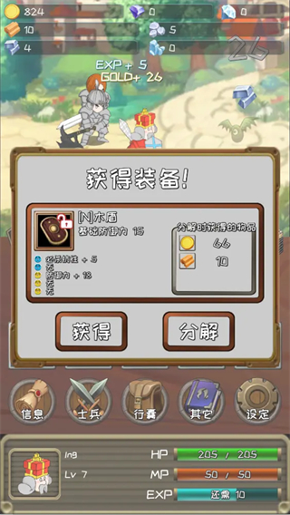 進(jìn)擊的國(guó)王 v1.19.6 2