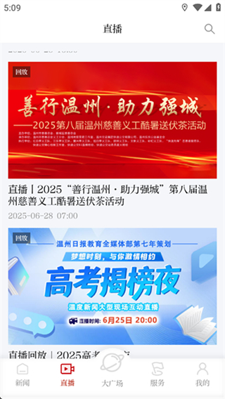 溫度新聞投稿平臺(tái) v9.0.3 2