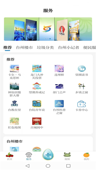 望潮新闻客户端 v8.0.02