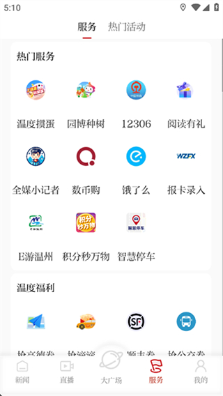 溫度新聞投稿平臺(tái) v9.0.3 3