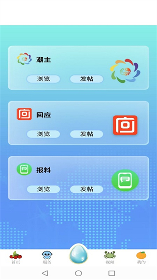 望潮新闻客户端 v8.0.01