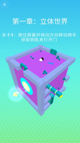 魔性小羊大作戰(zhàn) v1.0 1