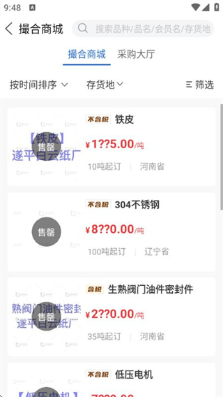 肥貓網(wǎng)拍賣 v4.5.4 4