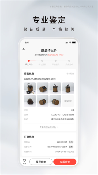 奢競(jìng)界 v1.9.0 2