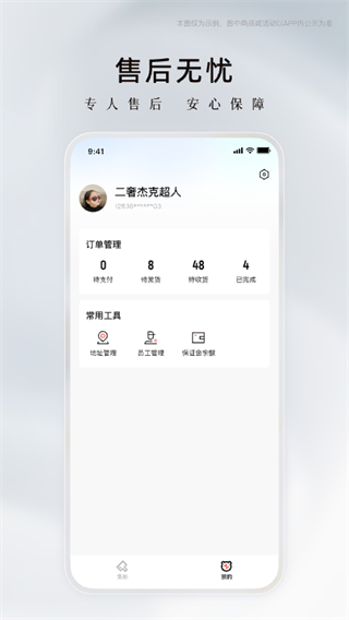 奢競(jìng)界 v1.9.0 1