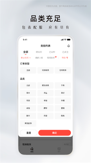 奢競(jìng)界 v1.9.0 0