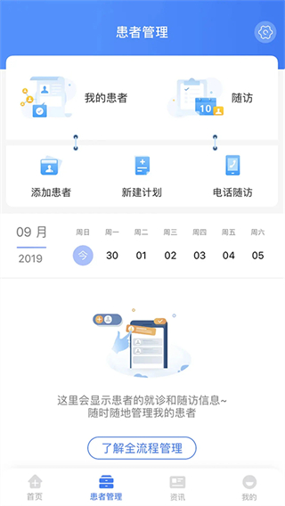 納里醫(yī)生app v4.4.5.0 安卓版 3