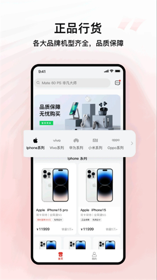 智享商城 v1.0.0 3