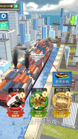 輪船飛躍 v0.17.0 2