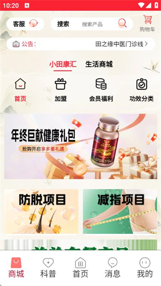 小田康匯 v1.4.70 0