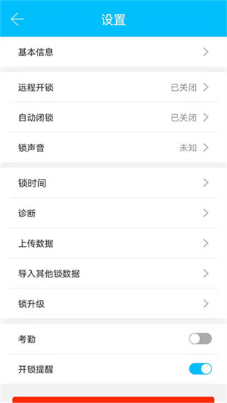 通通鎖 v9.2.251204 3