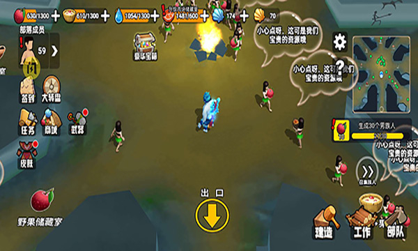 原始小人族免廣告 v1.1 0
