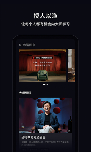 大漁大師課 v1.0.448 3