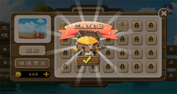 正太寿司屋2 v1.1.10