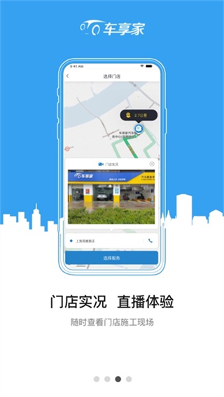 車享家享學(xué)堂app v9.1.6 安卓版 3