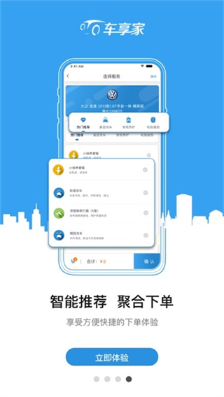 車享家享學(xué)堂app v9.1.6 安卓版 2