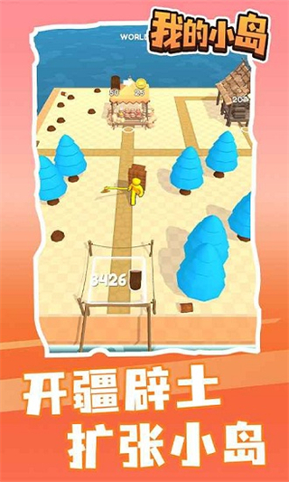 我的小岛无广告 v1.0.11