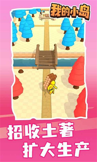 我的小岛无广告 v1.0.13