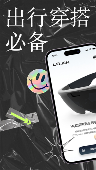 李未可GO v2.8.5 1