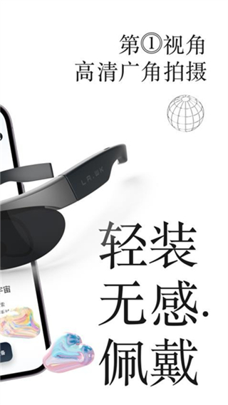 李未可GO v2.8.5 3