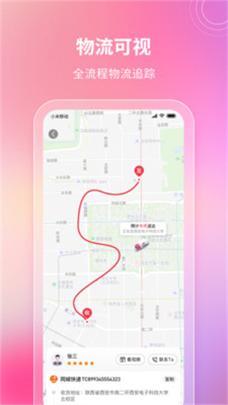 嘉品云市 v2.1.0 2