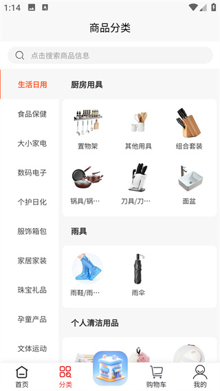 鑄源優(yōu)品商城 v1.7.7 2