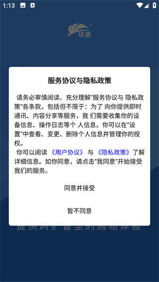 鑄源優(yōu)品商城 v1.7.7 0